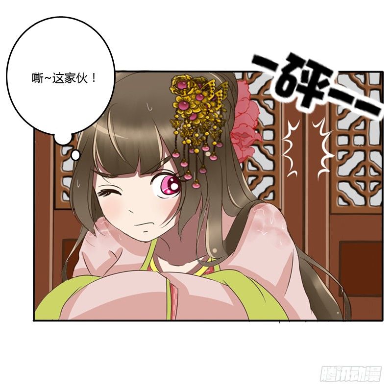 通灵妃韩漫全集-你自找的无删减无遮挡章节图片 