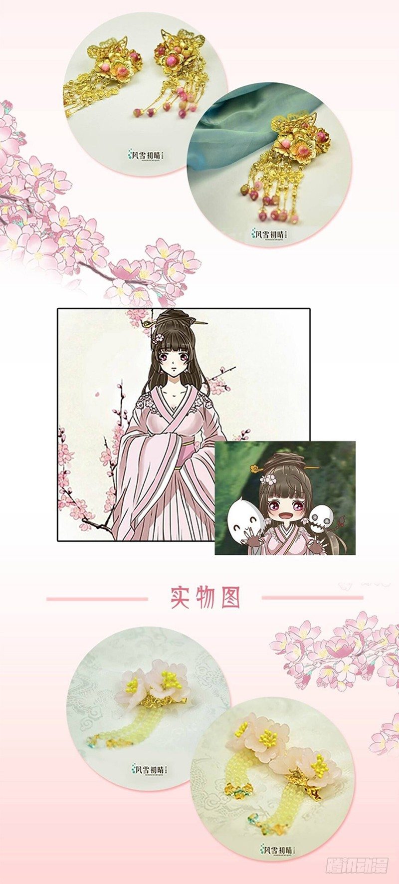 通灵妃韩漫全集-你自找的无删减无遮挡章节图片 