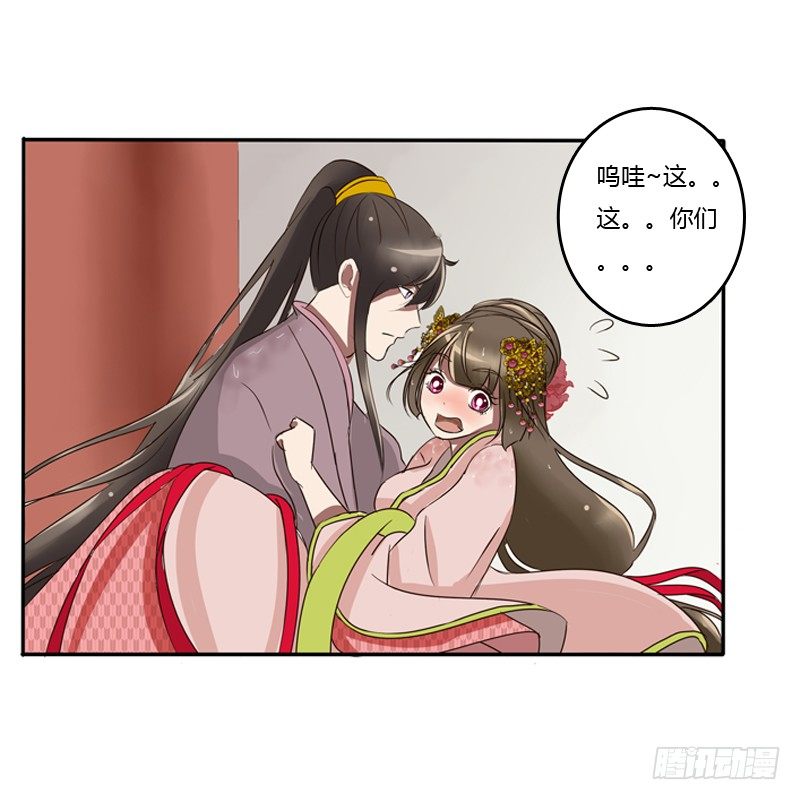 通灵妃韩漫全集-你自找的无删减无遮挡章节图片 