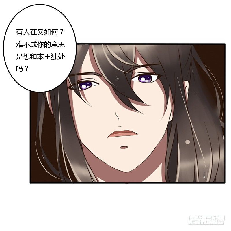 通灵妃韩漫全集-你自找的无删减无遮挡章节图片 