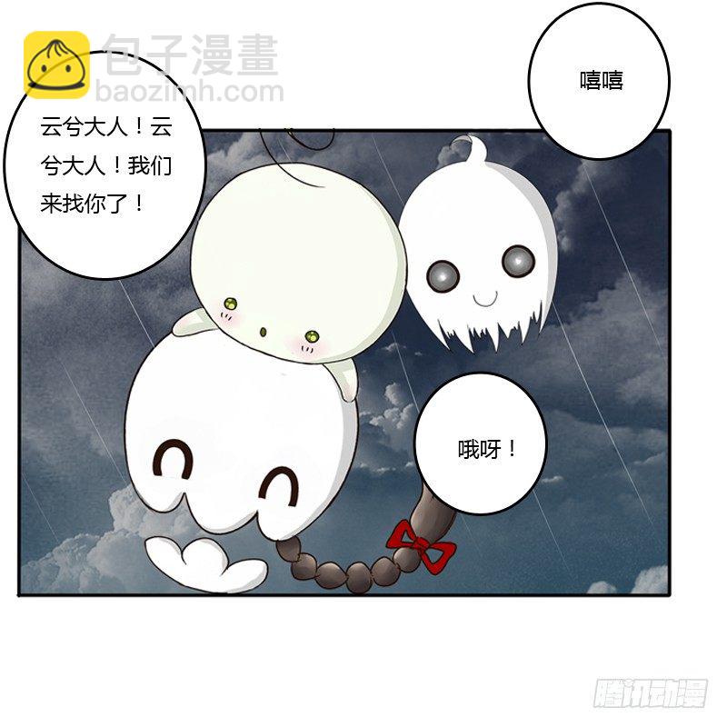 通灵妃韩漫全集-风雅无删减无遮挡章节图片 