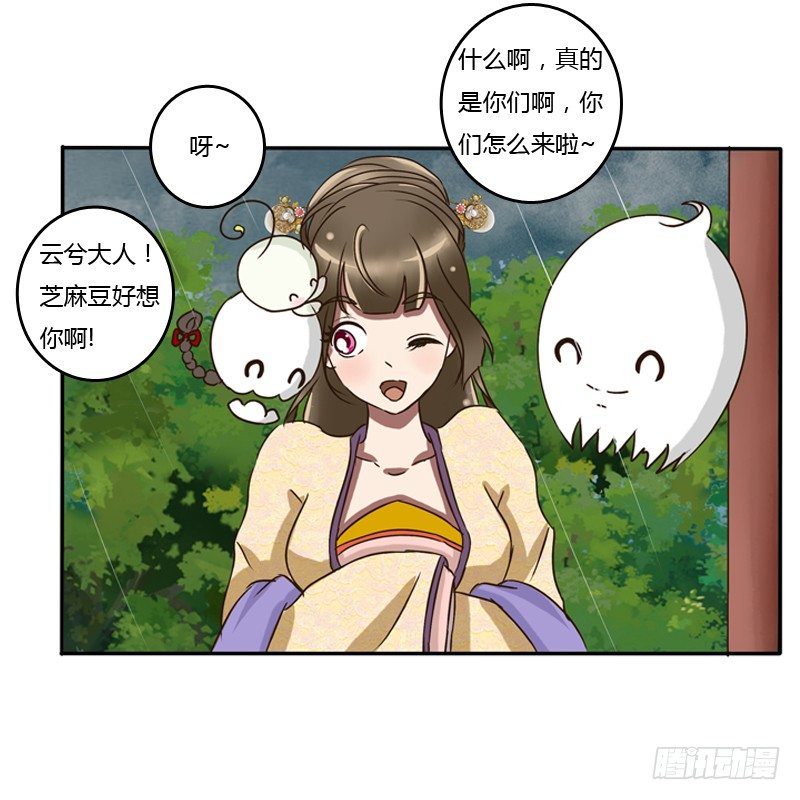 通灵妃韩漫全集-风雅无删减无遮挡章节图片 