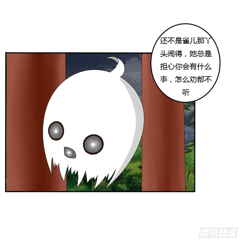 通灵妃韩漫全集-风雅无删减无遮挡章节图片 