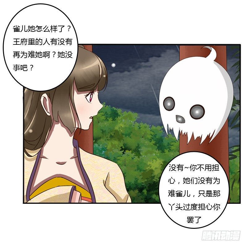 通灵妃韩漫全集-风雅无删减无遮挡章节图片 
