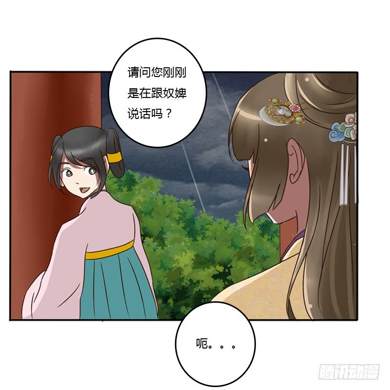 通灵妃韩漫全集-风雅无删减无遮挡章节图片 