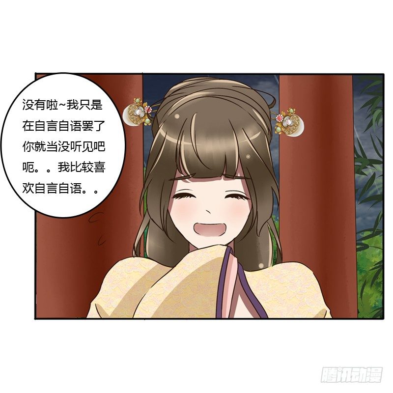 通灵妃韩漫全集-风雅无删减无遮挡章节图片 