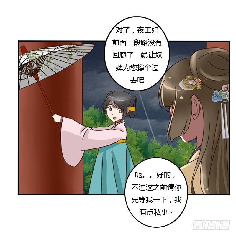 通灵妃韩漫全集-风雅无删减无遮挡章节图片 