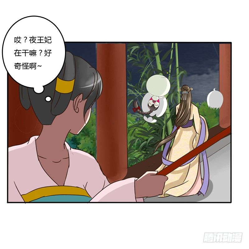 通灵妃韩漫全集-风雅无删减无遮挡章节图片 