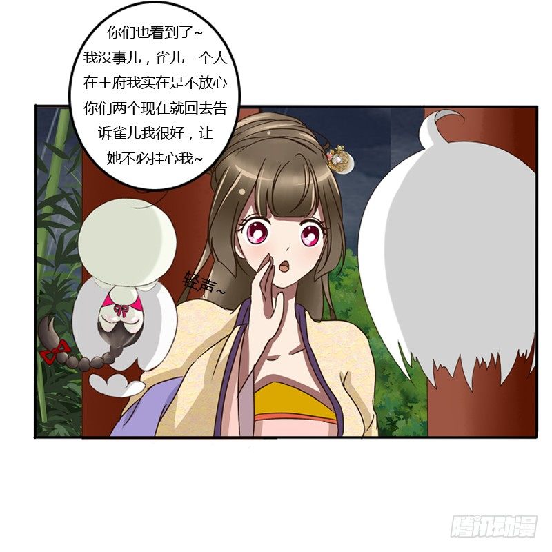 通灵妃韩漫全集-风雅无删减无遮挡章节图片 