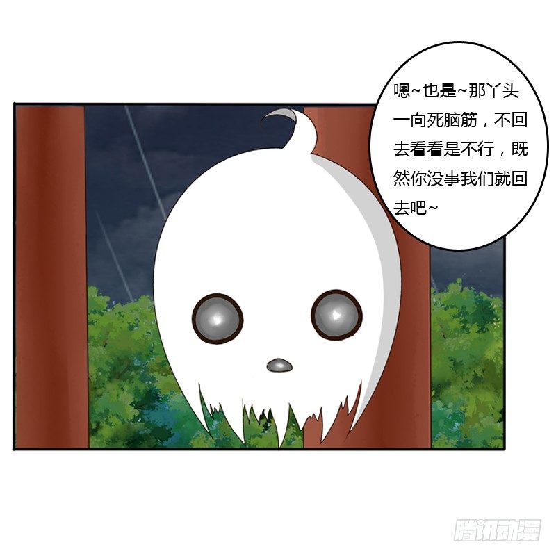 通灵妃韩漫全集-风雅无删减无遮挡章节图片 