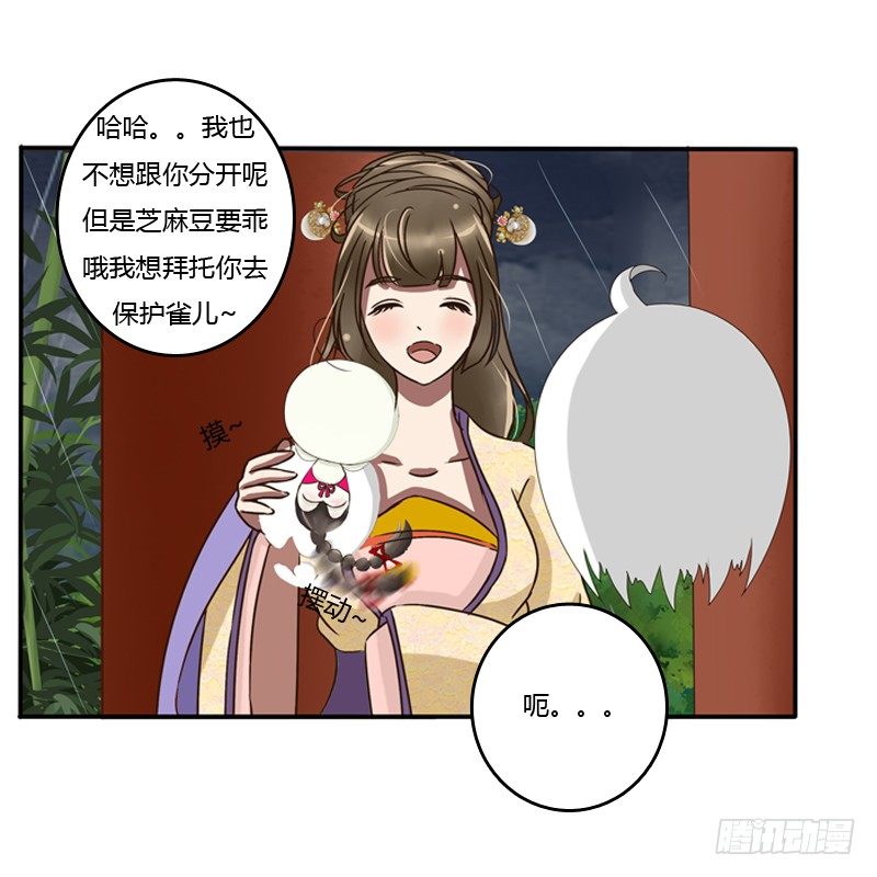 通灵妃韩漫全集-风雅无删减无遮挡章节图片 