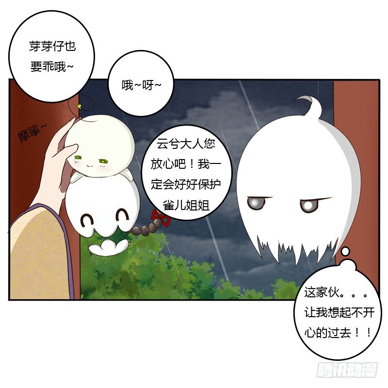 通灵妃韩漫全集-风雅无删减无遮挡章节图片 