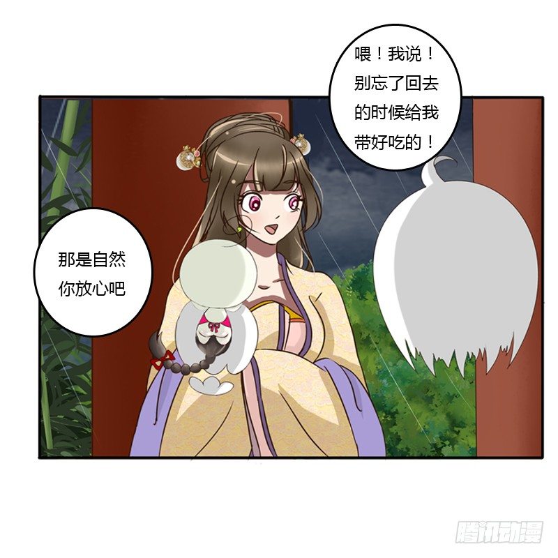 通灵妃韩漫全集-风雅无删减无遮挡章节图片 