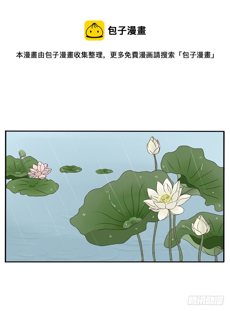 通灵妃韩漫全集-风雅无删减无遮挡章节图片 