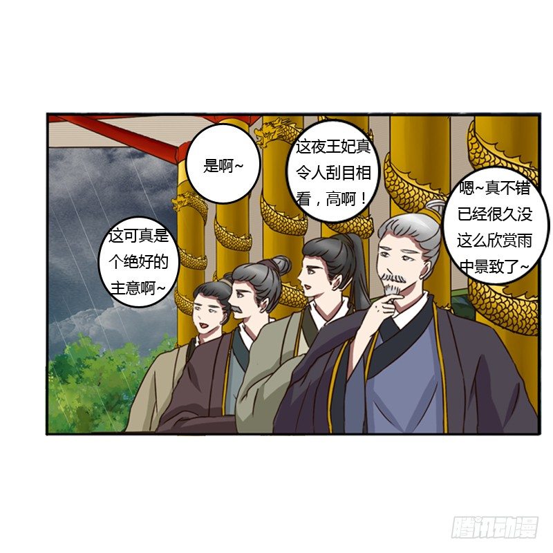 通灵妃韩漫全集-风雅无删减无遮挡章节图片 