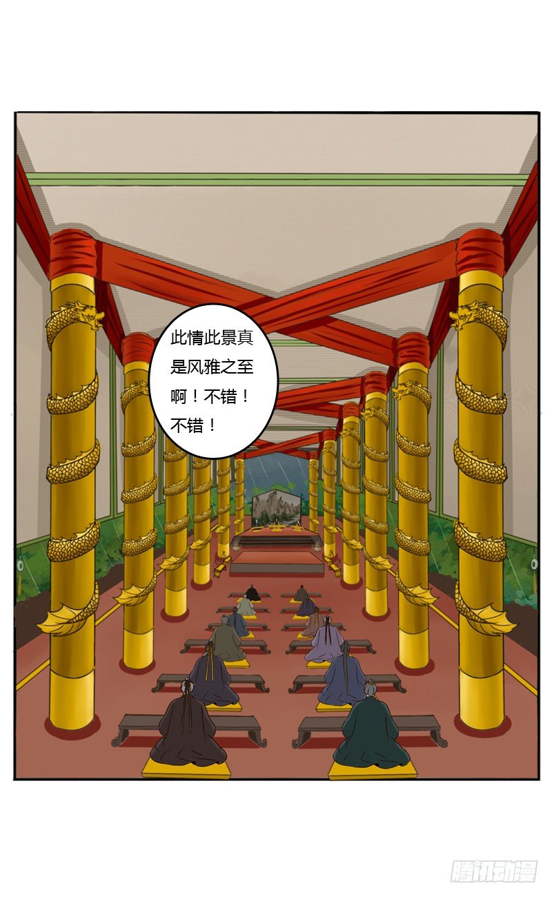 通灵妃韩漫全集-风雅无删减无遮挡章节图片 