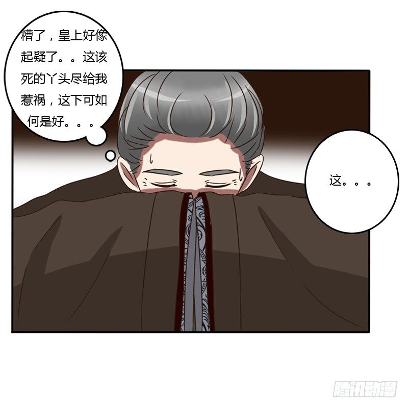 通灵妃韩漫全集-风雅无删减无遮挡章节图片 
