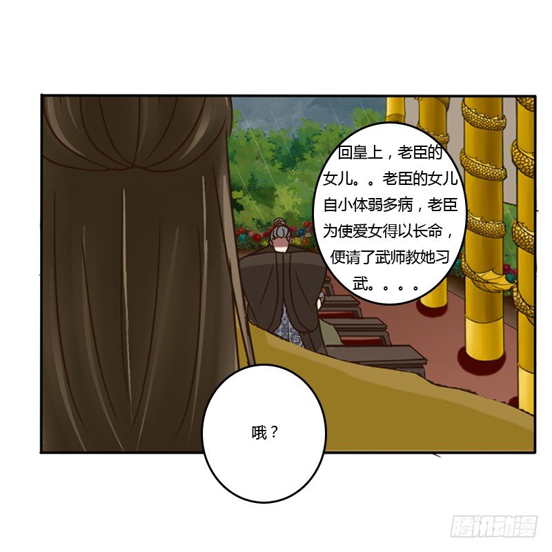 通灵妃韩漫全集-风雅无删减无遮挡章节图片 
