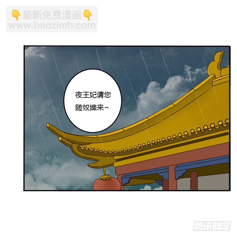 通灵妃韩漫全集-风雅无删减无遮挡章节图片 