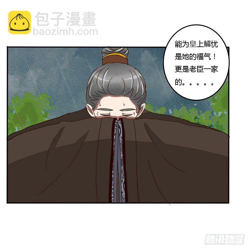 通灵妃韩漫全集-风雅无删减无遮挡章节图片 
