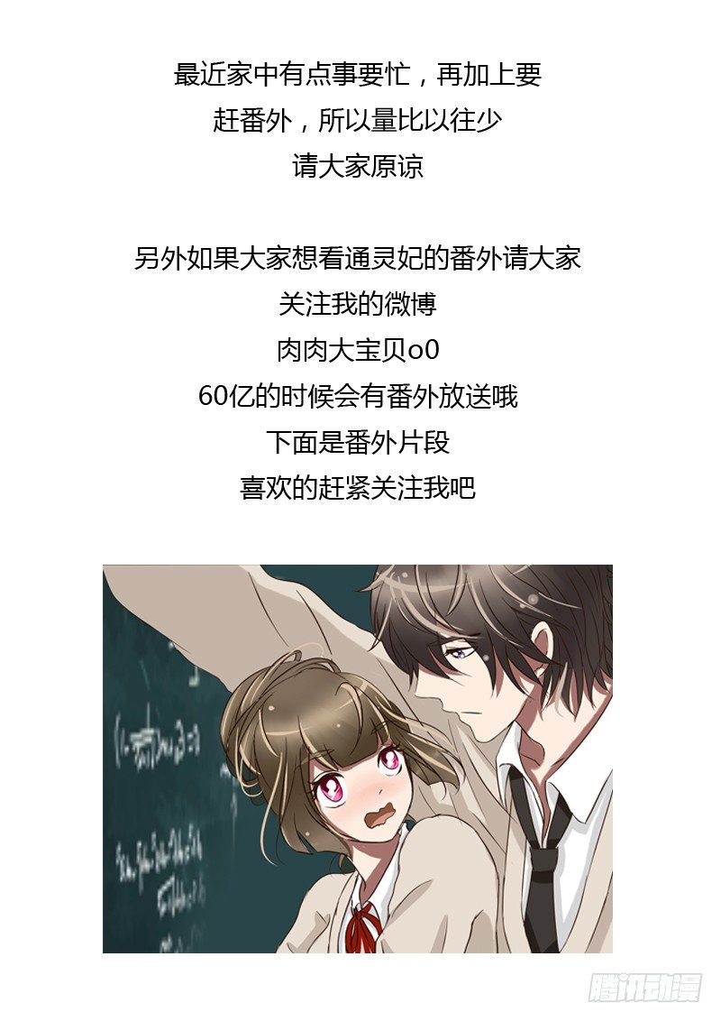 通灵妃韩漫全集-风雅无删减无遮挡章节图片 