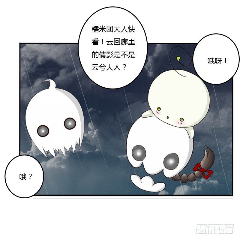 通灵妃韩漫全集-风雅无删减无遮挡章节图片 