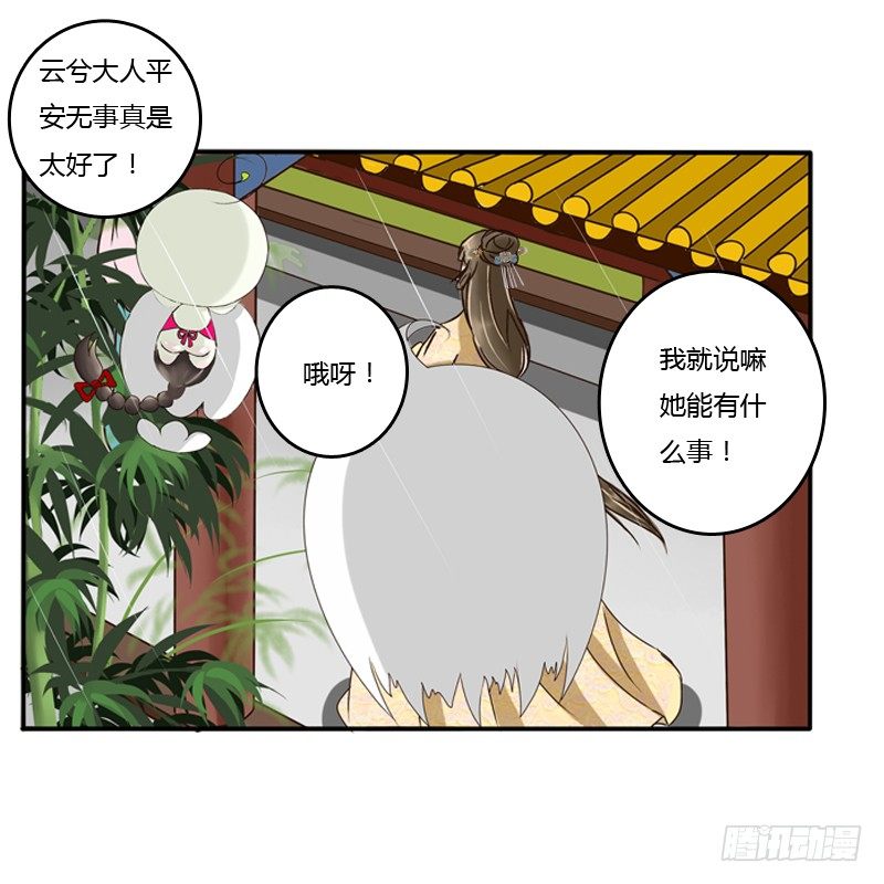 通灵妃韩漫全集-风雅无删减无遮挡章节图片 
