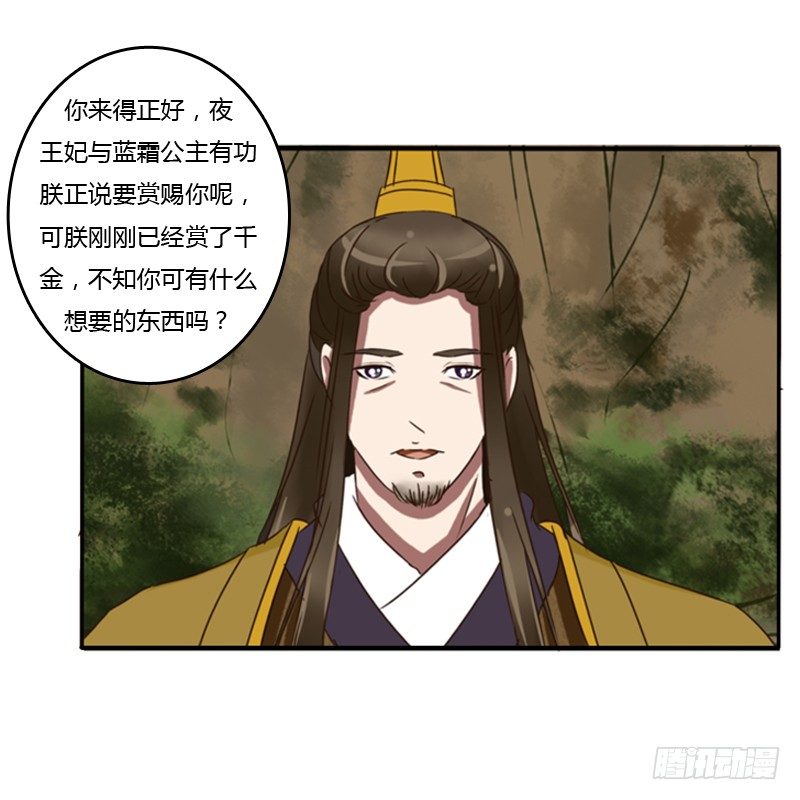 通灵妃韩漫全集-要挟无删减无遮挡章节图片 