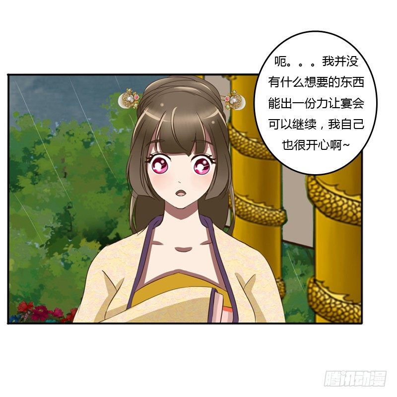 通灵妃韩漫全集-要挟无删减无遮挡章节图片 