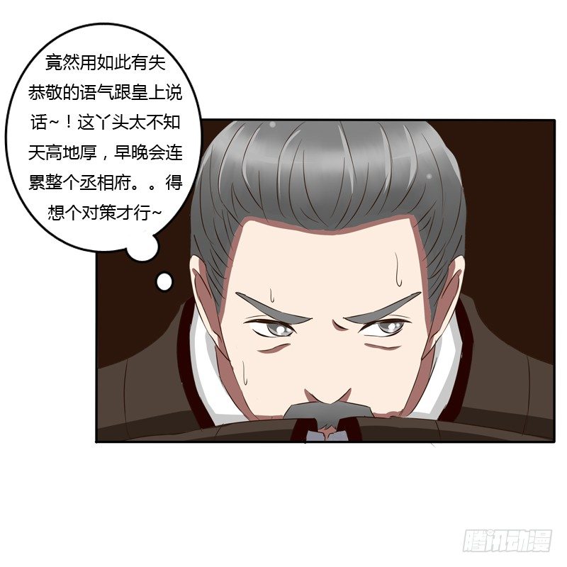 通灵妃韩漫全集-要挟无删减无遮挡章节图片 