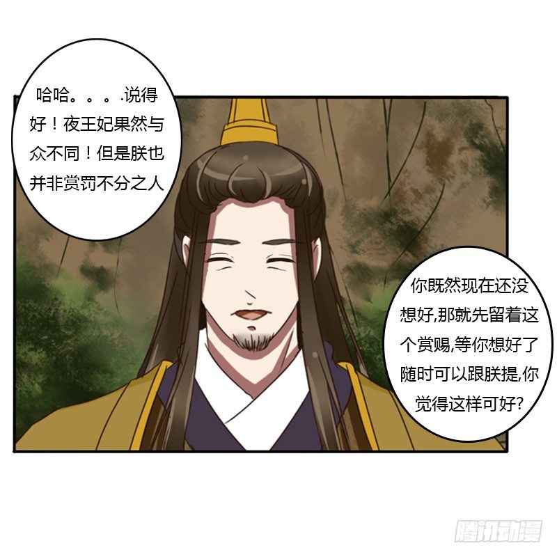 通灵妃韩漫全集-要挟无删减无遮挡章节图片 