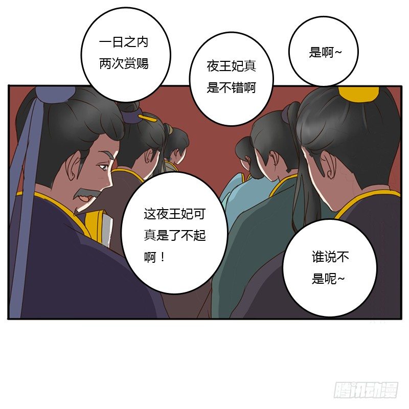 通灵妃韩漫全集-要挟无删减无遮挡章节图片 