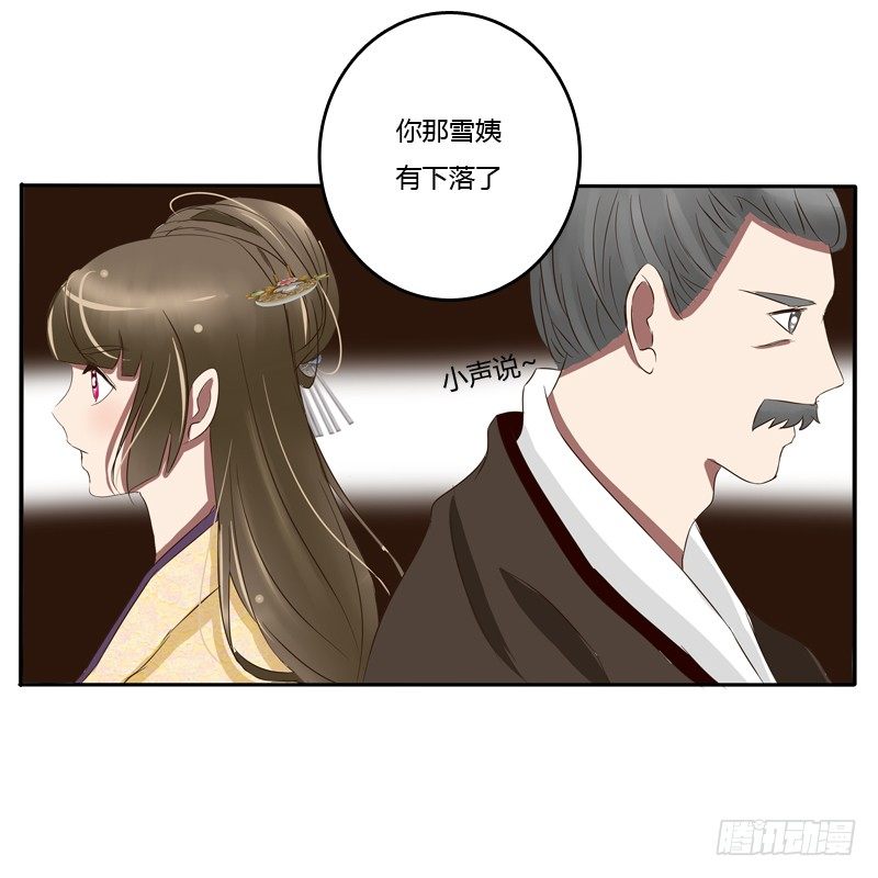 通灵妃韩漫全集-要挟无删减无遮挡章节图片 