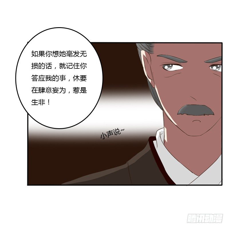 通灵妃韩漫全集-要挟无删减无遮挡章节图片 