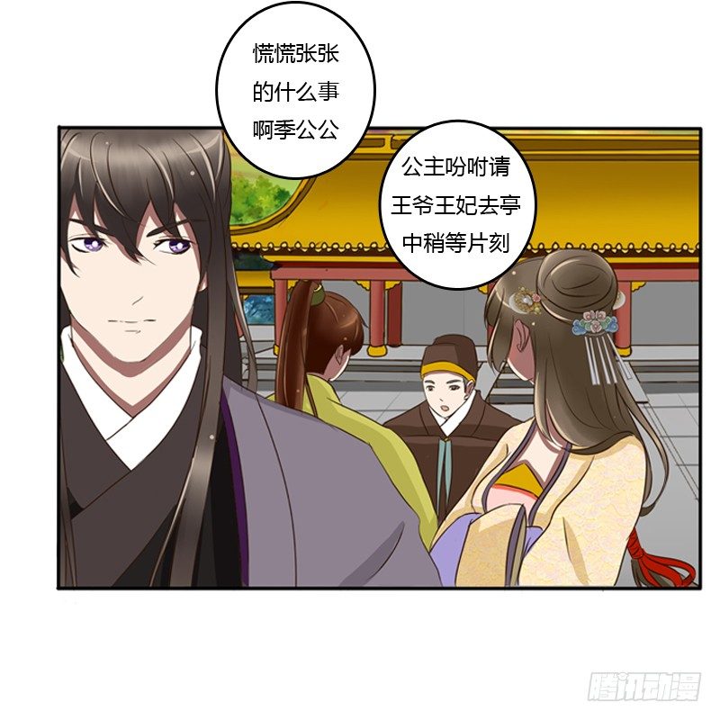 通灵妃韩漫全集-要挟无删减无遮挡章节图片 