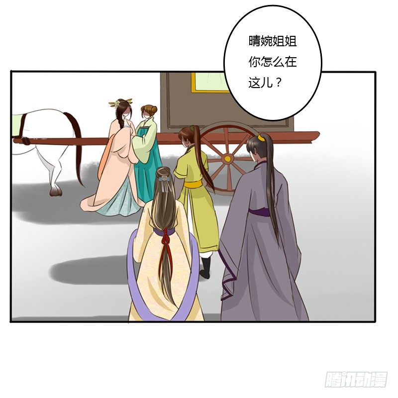 通灵妃韩漫全集-要挟无删减无遮挡章节图片 
