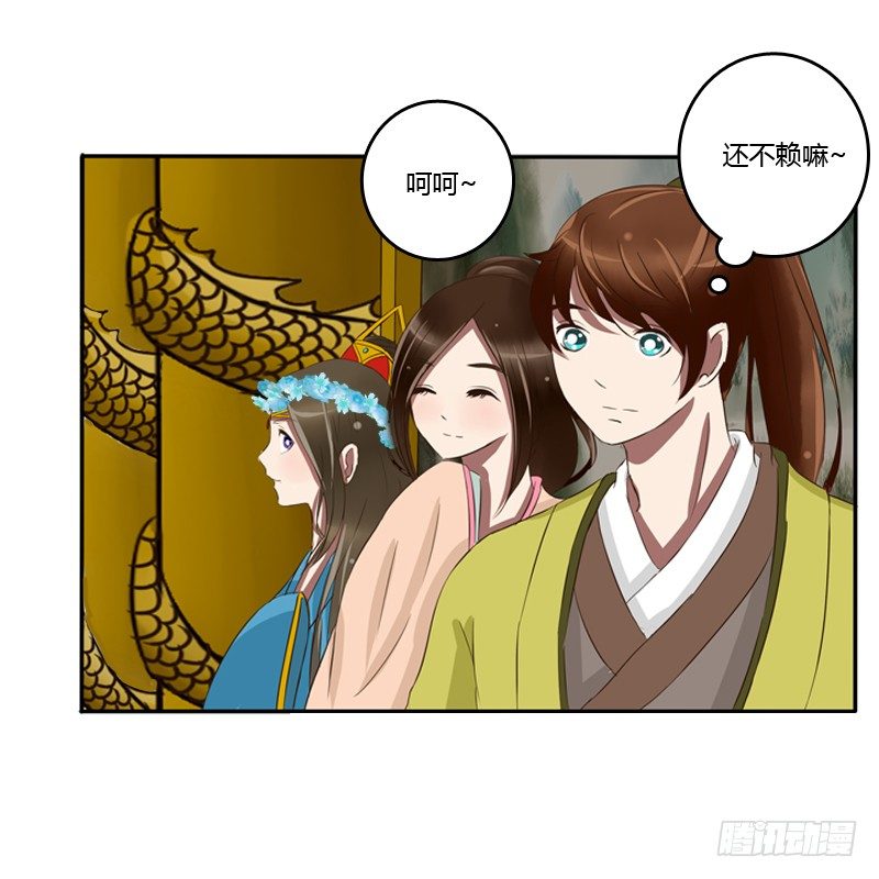 通灵妃韩漫全集-要挟无删减无遮挡章节图片 