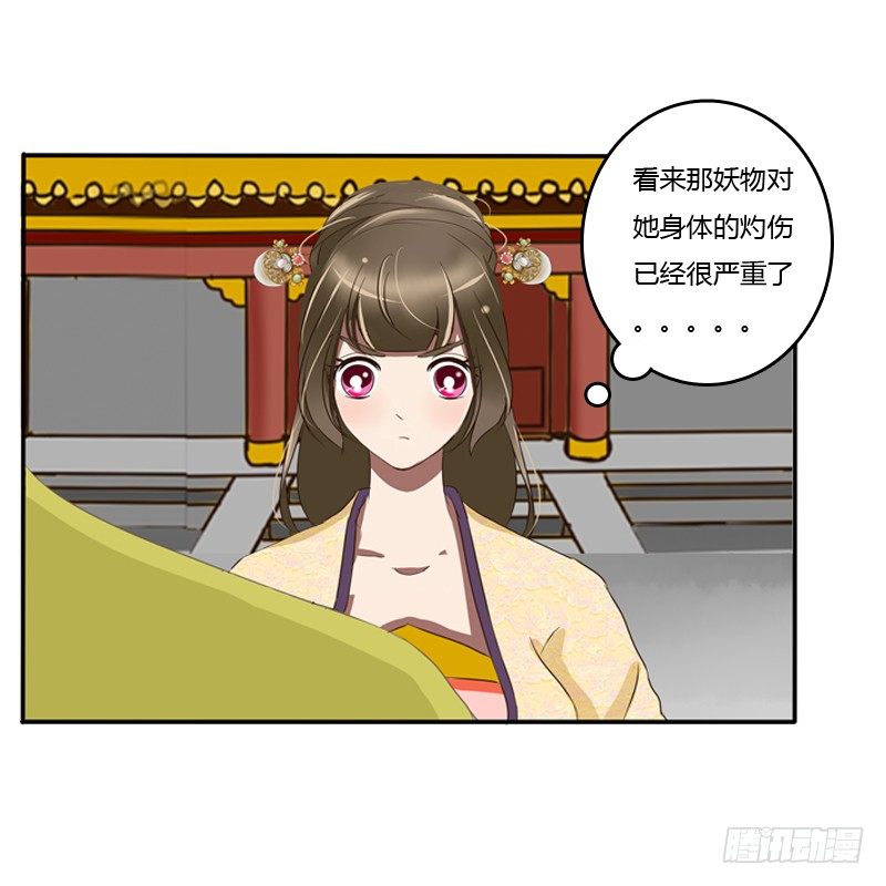 通灵妃韩漫全集-要挟无删减无遮挡章节图片 