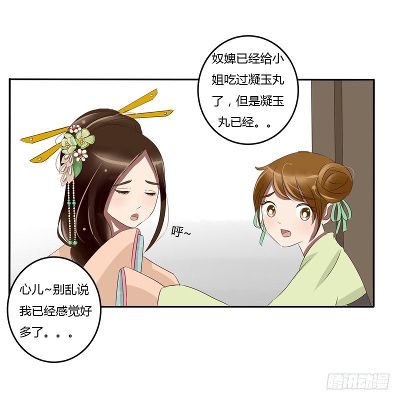 通灵妃韩漫全集-要挟无删减无遮挡章节图片 
