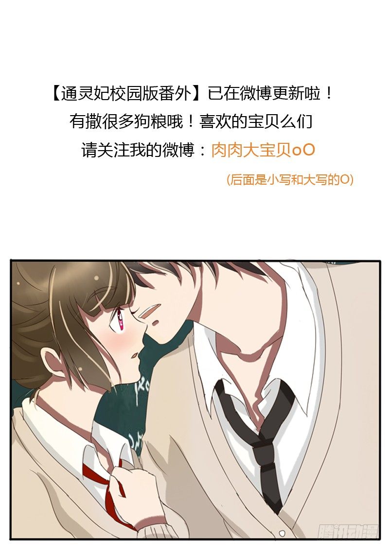 通灵妃韩漫全集-要挟无删减无遮挡章节图片 
