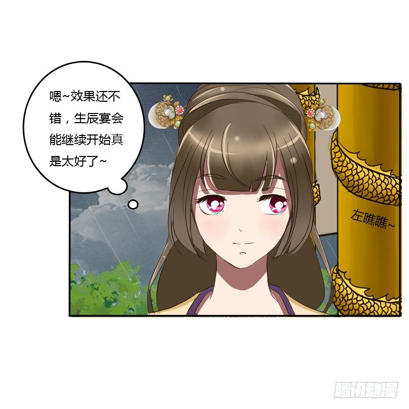 通灵妃韩漫全集-要挟无删减无遮挡章节图片 