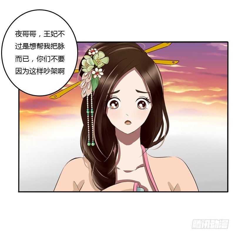通灵妃韩漫全集-转变无删减无遮挡章节图片 