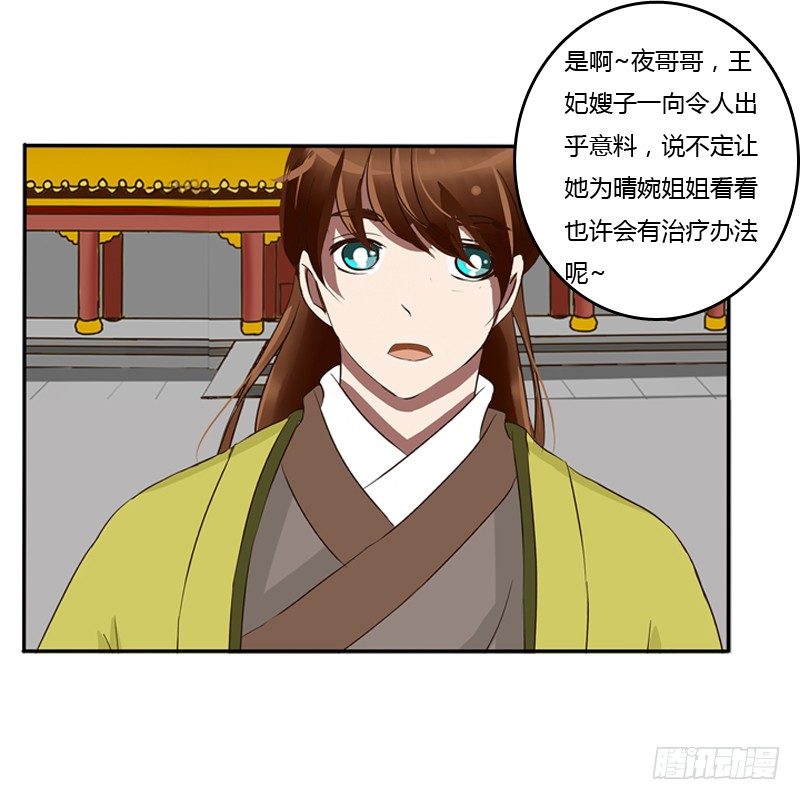 通灵妃韩漫全集-转变无删减无遮挡章节图片 