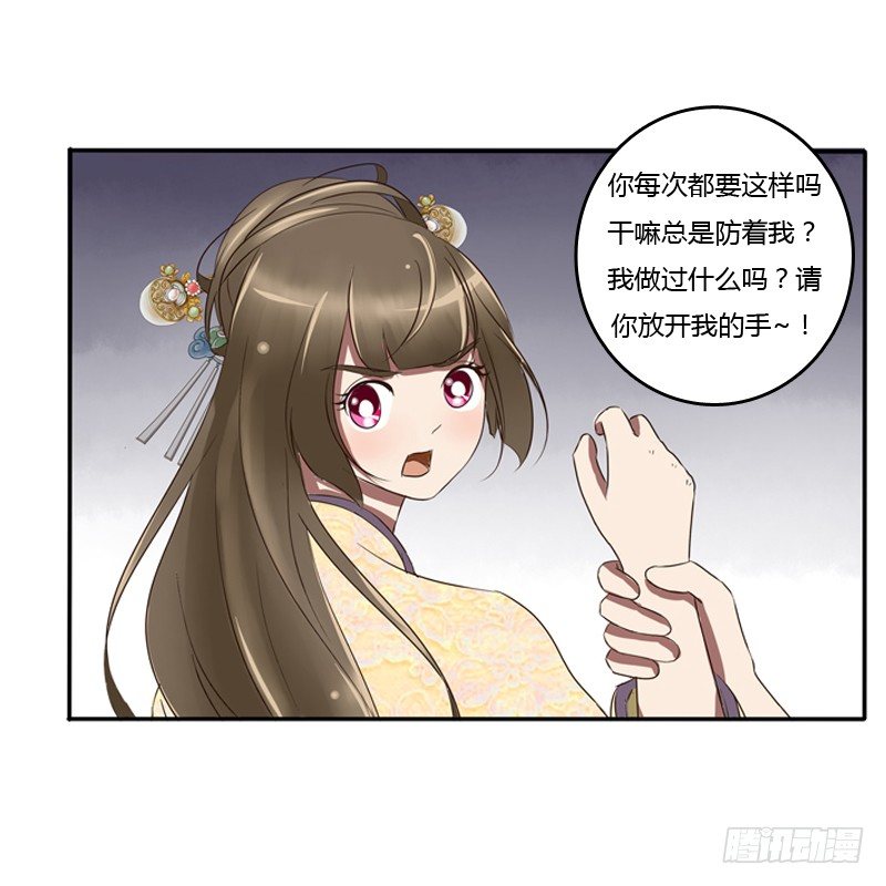通灵妃韩漫全集-转变无删减无遮挡章节图片 