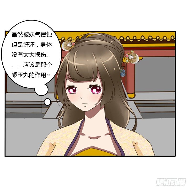 通灵妃韩漫全集-转变无删减无遮挡章节图片 