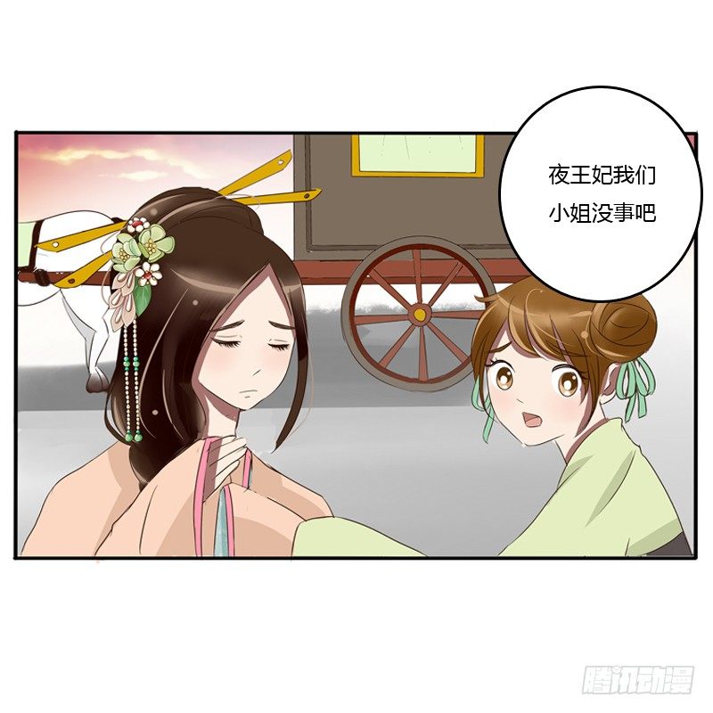 通灵妃韩漫全集-转变无删减无遮挡章节图片 
