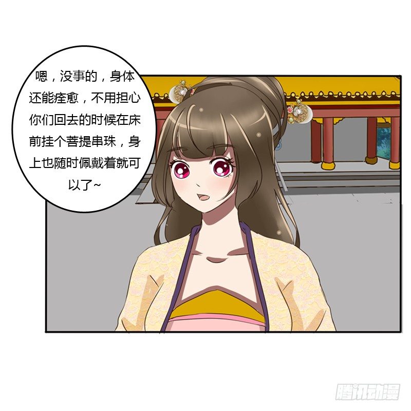 通灵妃韩漫全集-转变无删减无遮挡章节图片 