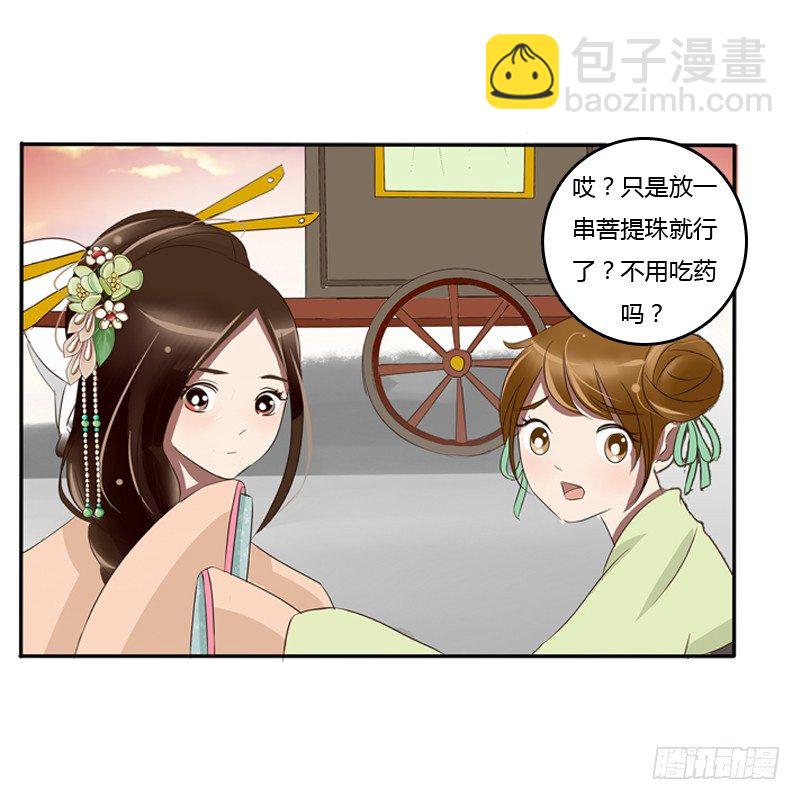通灵妃韩漫全集-转变无删减无遮挡章节图片 