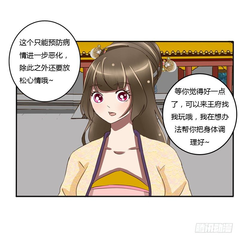 通灵妃韩漫全集-转变无删减无遮挡章节图片 