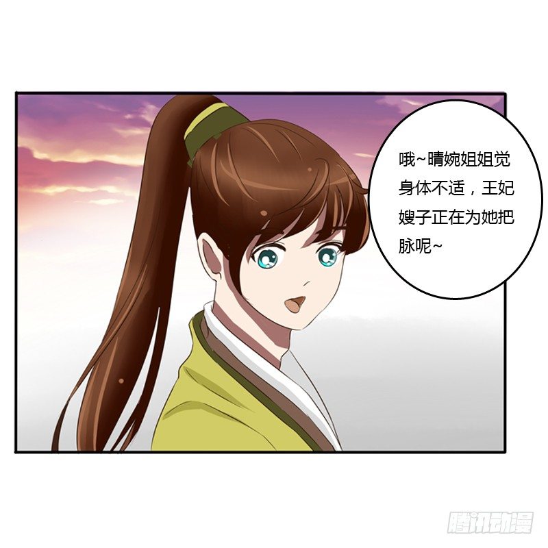 通灵妃韩漫全集-转变无删减无遮挡章节图片 